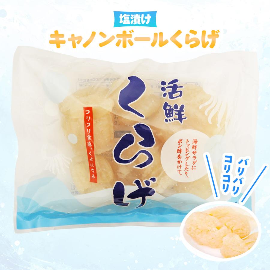 クラゲの頭 クラゲ 食用 高級中華珍味 キャノンボールクラゲ 500g 4〜5