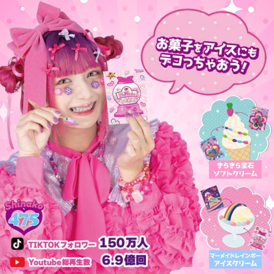 しなこちゃんのよくばりお菓子詰め合わせセット お菓子 グミ しなこちゃんのよくばりお菓子詰め合わせセット お菓子 グミ