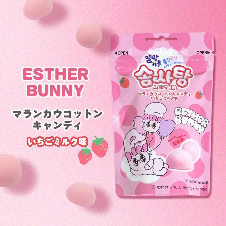 あめ 飴 キャンディ お菓子 ESTHER BUNNY マランカウ コットン