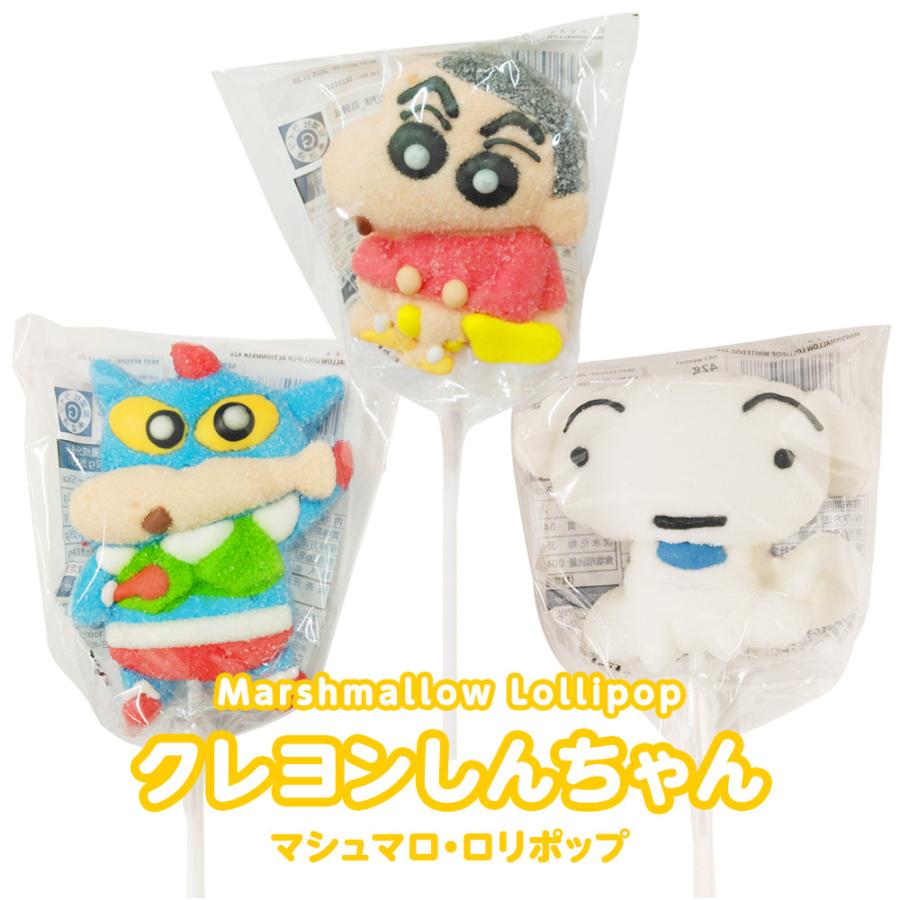 クレヨンしんちゃん マシュマロ ロリーポップ 4箱 マシュマロ 串 お菓子 ロリポップ ビックサイズ シロ アクション仮面