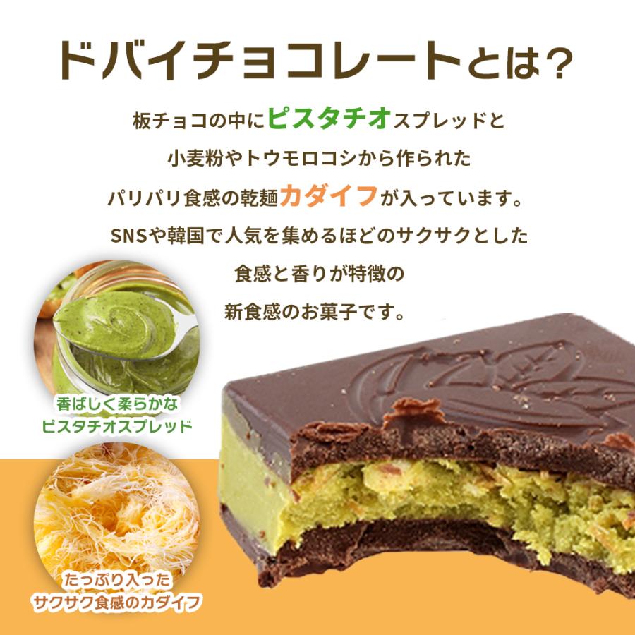 ドバイ カダイフ ピスタチオ 30g お菓子 ドバイチョコ ドバイ カダイフ ピスタチオ 30g お菓子 ドバイチョコ