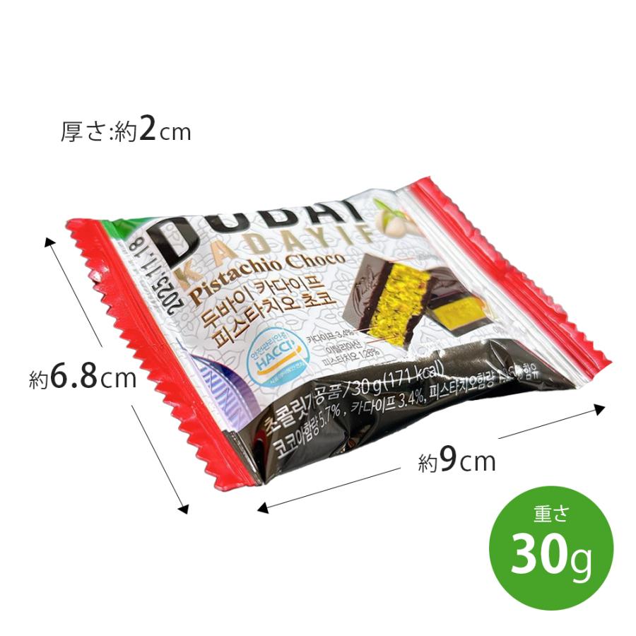 ドバイ カダイフ ピスタチオ 30g お菓子 ドバイチョコ チョコレート