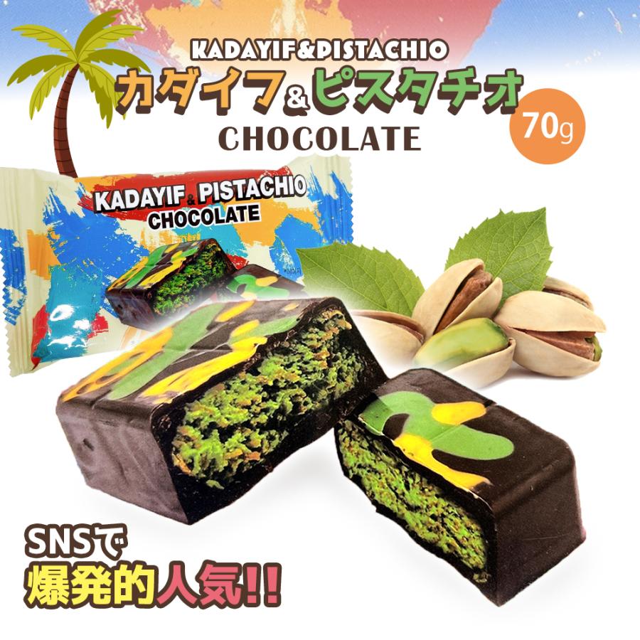 ドバイチョコ ドバイ チョコレート SNS TikTok YouTube ASMR ドバイチョコ ドバイ チョコレート SNS TikTok YouTube ASMR