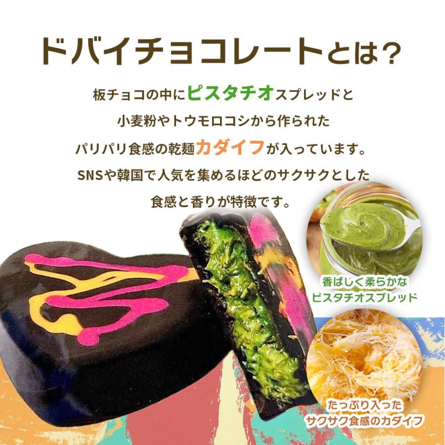 ドバイチョコ ドバイ チョコレート SNS TikTok YouTube ASMR ドバイチョコ ドバイ チョコレート SNS TikTok YouTube ASMR