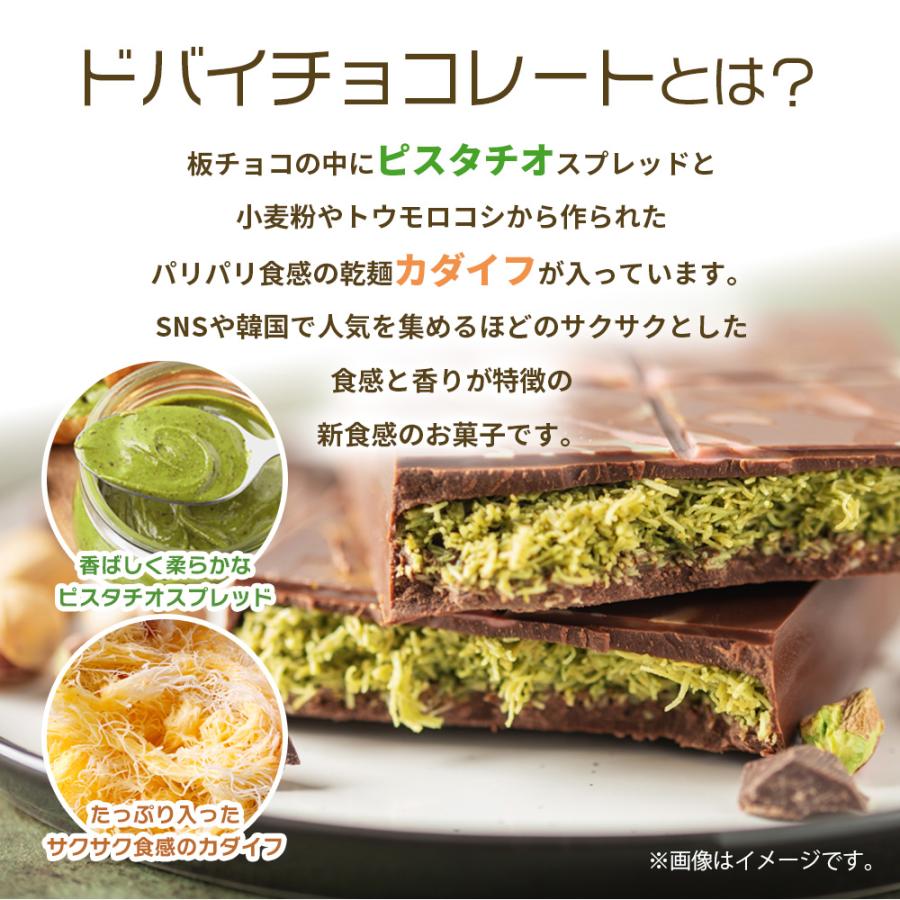 イカゲーム お菓子 ドバイ チョコレート カダイフ&ピスタチオ ドバイ