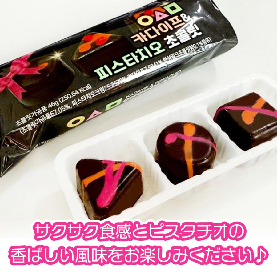 イカゲーム お菓子 ドバイ チョコレート カダイフ&ピスタチオ ドバイ