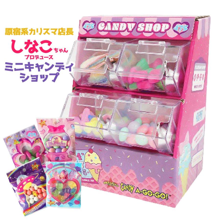 お菓子 グミ キャンディ しなこ しなこちゃん ミニキャンディー
