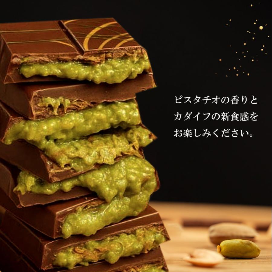 チョコゼン ドバイ産 ドバイチョコレート ピスタチオ お菓子 おかし