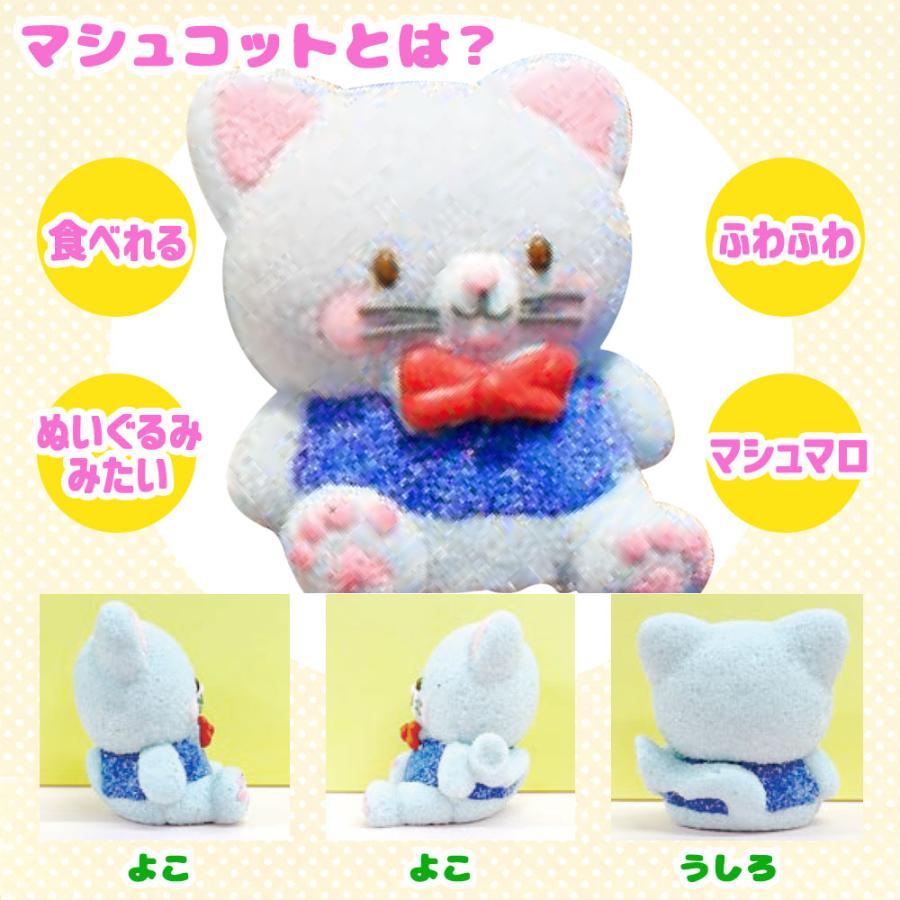 マシュマロ お菓子 動物 たべれるマスコット マシュコット 猫 ネコ