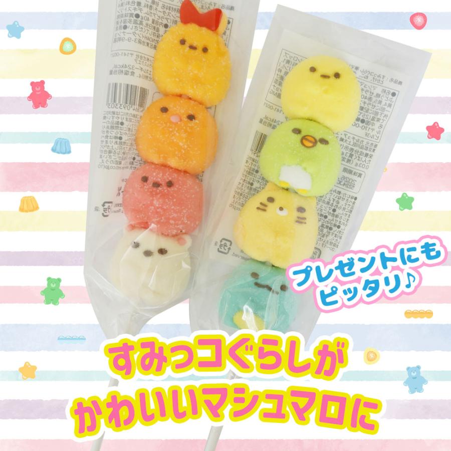 マシュマロ串 お菓子 おかし キャラクター かわいい すみっコぐらし 串