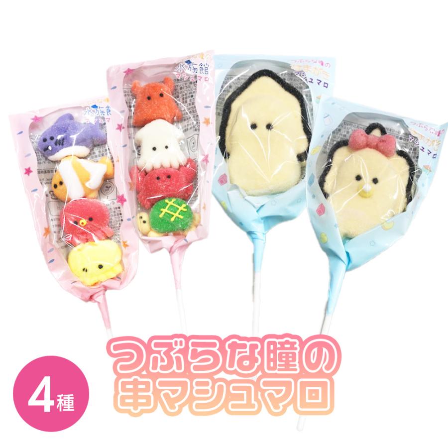 マシュマロ 串 キャラクター お菓子 SNS クリスマス バレンタイン