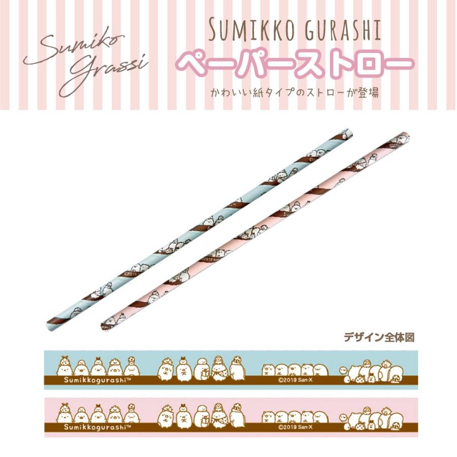 2種類から選べる すみっコぐらし ペーパーストロー 30本入り グッズ ピンク ブルー 可愛い かわいい とかげ ねこ しろくま Vt Sumikko Straw いただきプラザ Yahoo 店 通販 Yahoo ショッピング