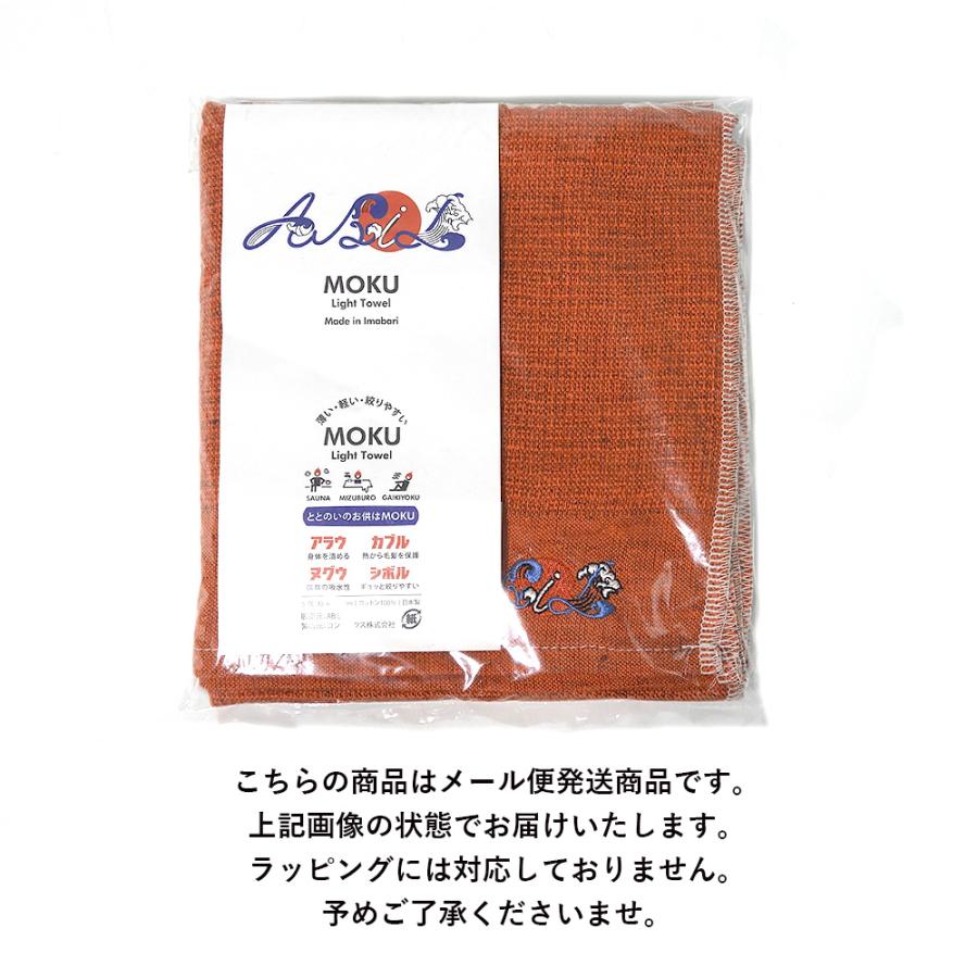 MOKU サウナ　タオル 楽天市場】MOKU タオル サウナタオル 60×120 綿 100% コン