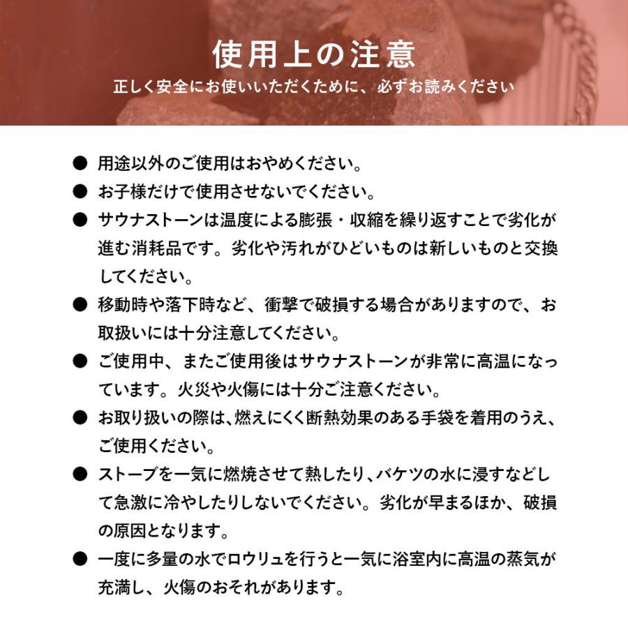 サウナストーン 10kg 焼き石 火成岩 火山岩 ロウリュ サウナー サ活 温泉 岩盤浴 アウトドア キャンプ テントサウナ 新潟｜vt-web｜11