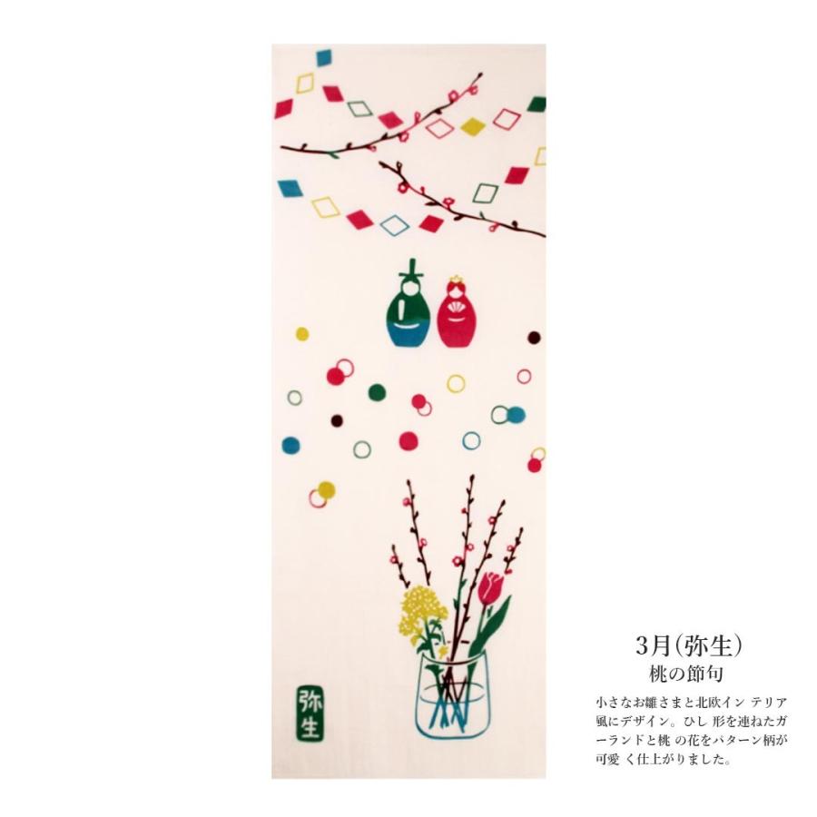 手ぬぐい 手拭い 注染 ちゅうせん ナカニ 日本製 おしゃれ 秋 冬 春 夏 伝統 3月 桃の節句 ピンク 伝統工芸 デントラ Dentra 送料無料 Vt Zc Dentra 3gatu いただきプラザ Yahoo 店 通販 Yahoo ショッピング