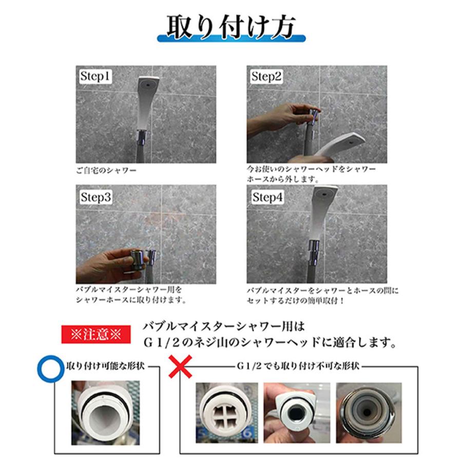 シャワーヘッド マイクロバブル アダプター ウルトラファインバブル