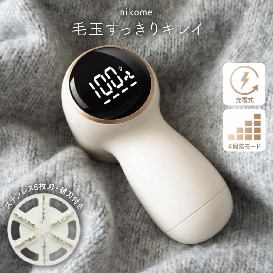 毛玉取り器 充電式 毛玉クリーナー 毛玉取り機 毛だまクリーナー け