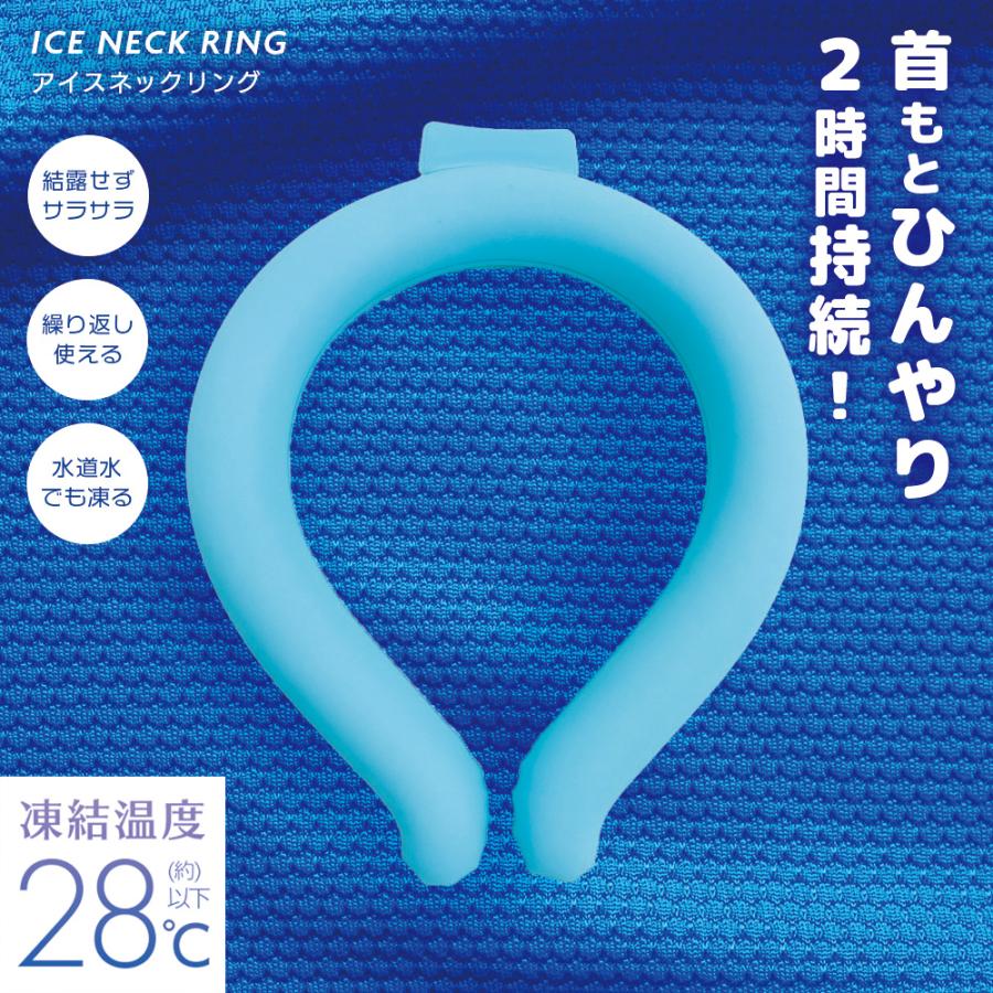 nikome アイスネックリング NKM-INR01 熱中症対策グッズ 暑さ対策