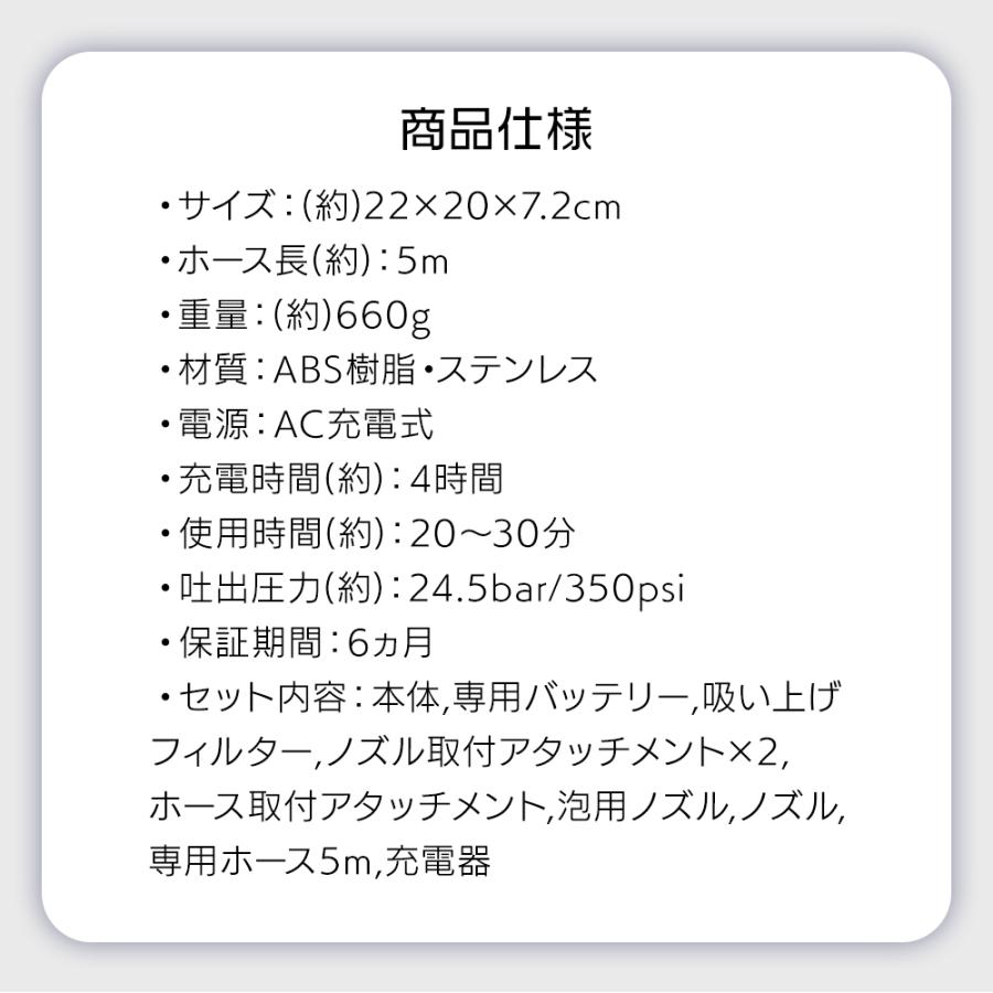 高圧洗浄機 コードレス 充電式 家庭用 5m ホース 強力 噴射 泡噴射