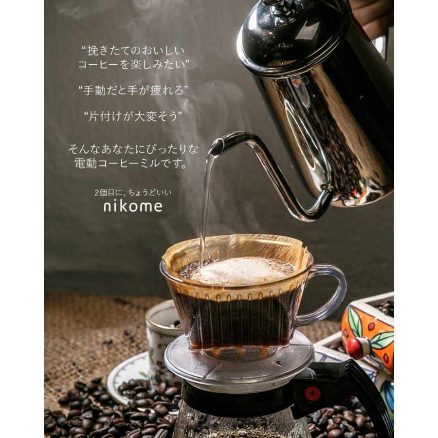 【ポイント10倍】コーヒーミル 電動 小型 家庭用 おしゃれ ワンタッチで自動挽き 細挽き 粗挽き 一台多役 収納 一台多役 調理器具 nikome NKM-CM01｜vt-web｜05