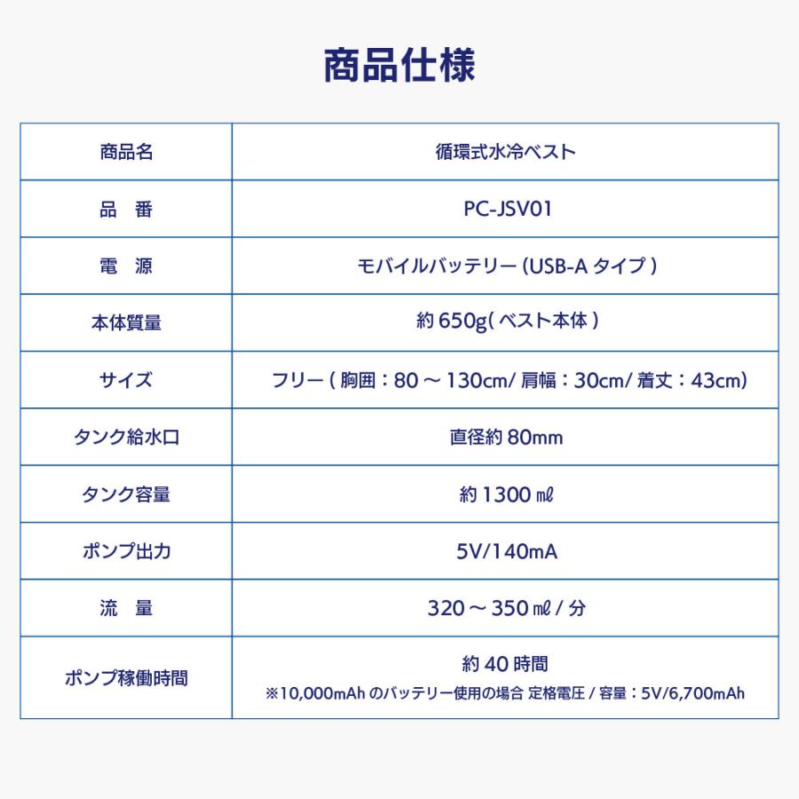 水冷ベスト 水冷服 冷却ベスト 作業服 工事現場 農作業 屋外作業 熱中