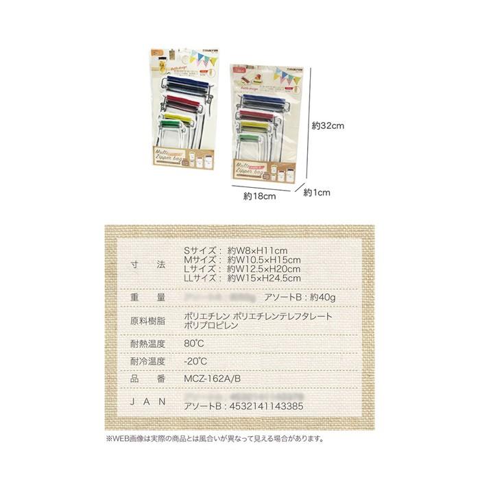 真空保存容器 マルチジッパーバッグ 6枚アソート ボトルデザイン 保管 保存 ジッパー付 4サイズ マチ付 小物 収納バッグ 雑貨 Vt Zc いただきプラザ Yahoo 店 通販 Yahoo ショッピング