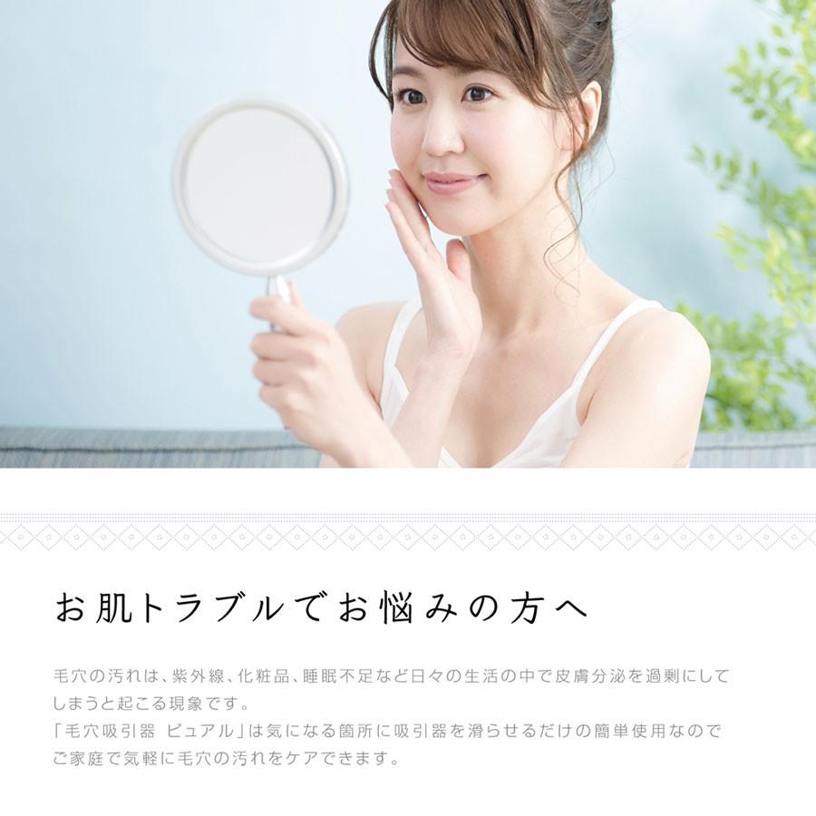 毛穴吸引機 ピュアル 毛穴 黒ずみ 汚れ よごれ 鼻 額 顎 あご 頬 肌 スキンケア クレンジング 美容家電 家電 マクロス Mebl 101 Vt Zc いただきプラザ Yahoo 店 通販 Yahoo ショッピング