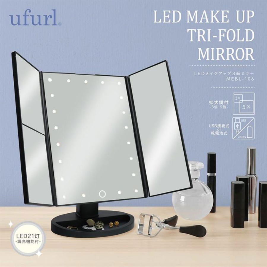 鏡 Ledライト付き 卓上ミラー おしゃれ 女優ミラー 化粧鏡 Ledメイクアップ3面ミラー メイクスタンド メイクアップ Mebl 106 母の日 Vt Zc いただきプラザ Yahoo 店 通販 Yahoo ショッピング