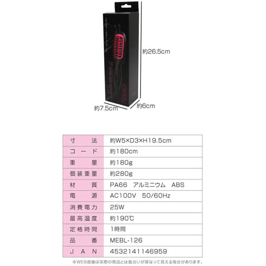 ストレートアイロンブラシ ufurl スタイリングアイロンブラシミニ ブラシ型 コンパクト 持ち運びやすい 髪 セット マクロス MEBL-126 母の日｜vt-web｜06