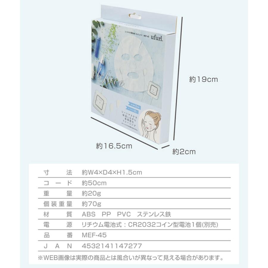 Macros（マクロス） 美顔器 ems フェイスパックシート EMSシート用