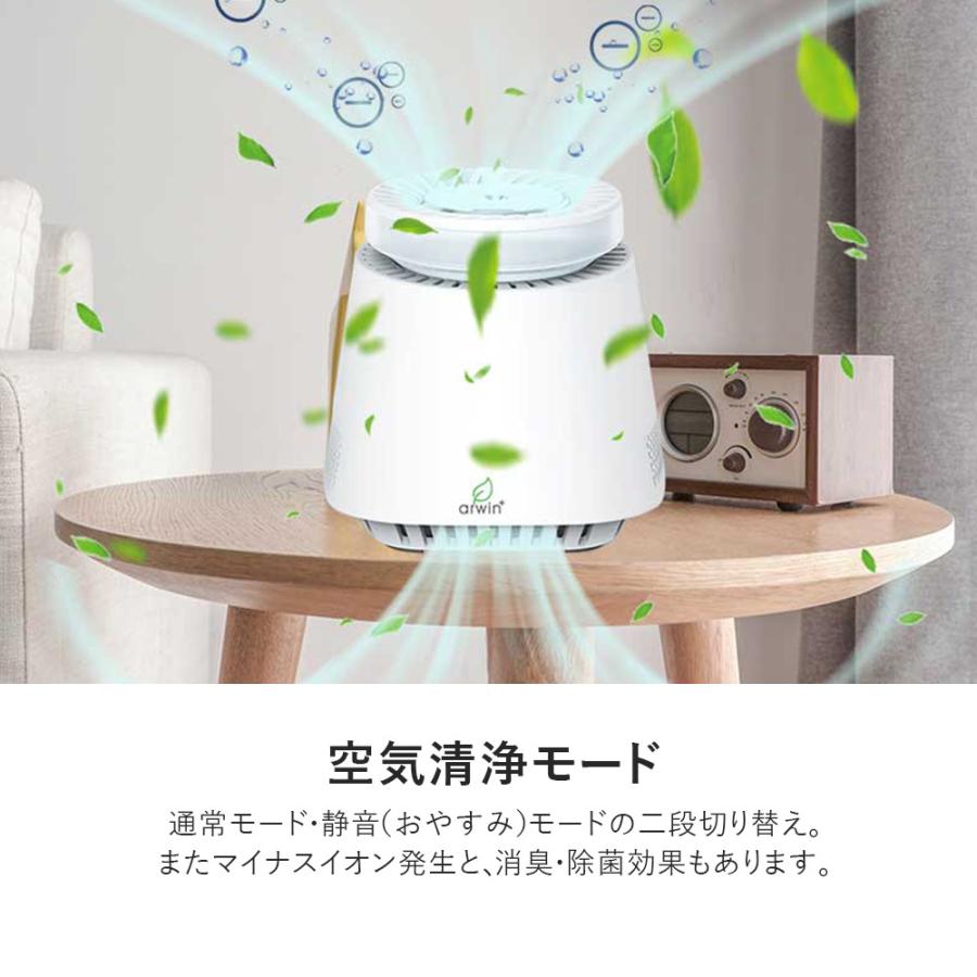 空気清浄機 加湿器 花粉 小型 10畳 arwin USB加湿空気清浄機 AAP-K9 
