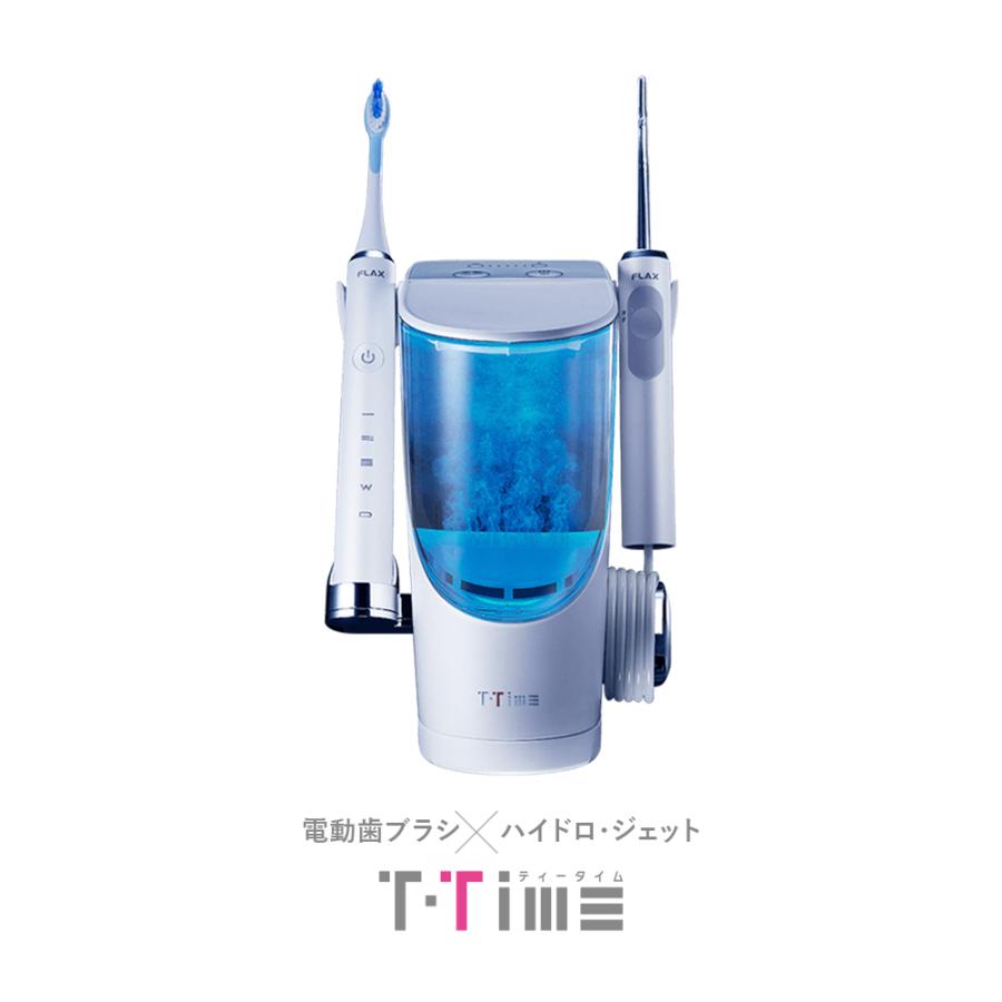 【水素の力で口内洗浄】電動歯ブラシ 口内洗浄器 FLAX T-Time ジェットウォッシャー&電動歯ブラシセット デンタルケア オーラル FLTM-19B|vt-web|02