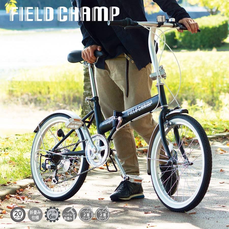 折りたたみ 自転車 20 インチ 軽量