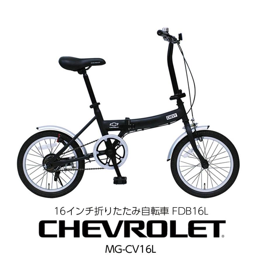 感謝報恩 ミムゴ ミムゴ CHEVROLET 折り畳み自転車 MG-CV16L FDB16L