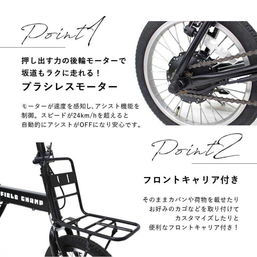 ミムゴ 電動アシスト自転車 折りたたみ 折り畳み 16インチ FIELD CHAMP