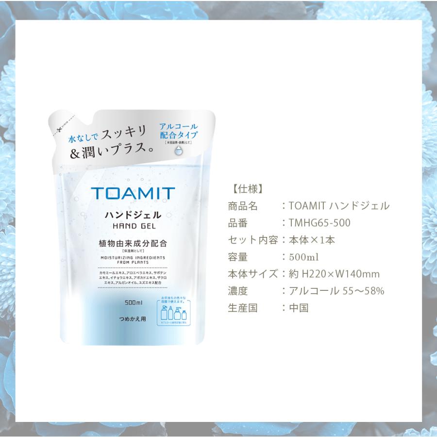 東亜産業 アルコールジェル アルコールハンドジェル 詰め替え用 ハンド