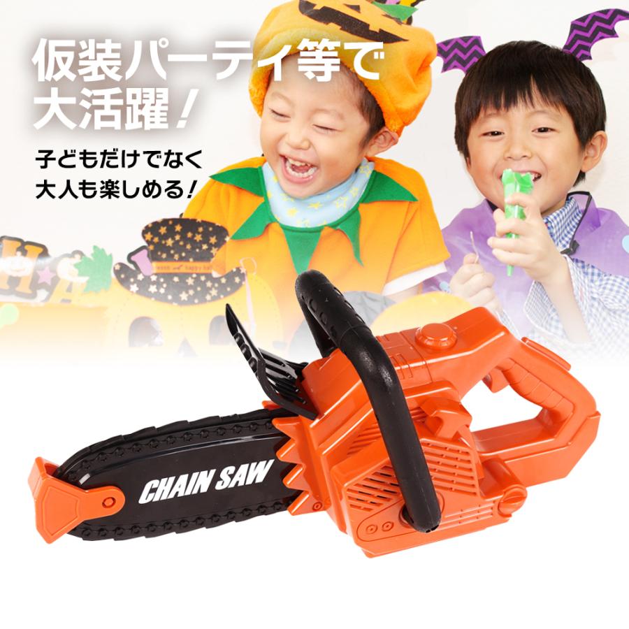 おもちゃ 工具 電動チェーンソー ミニ おもしろ 子供 かっこいい