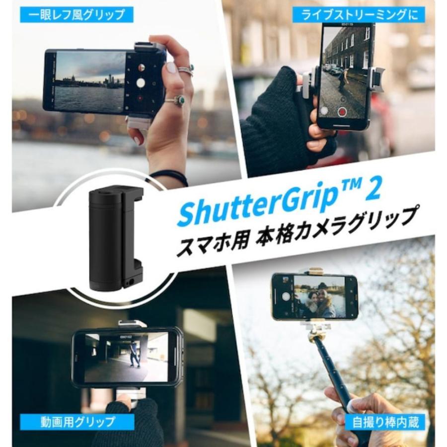 スマホ用 多機能カメラグリップ Shuttergrip 2 マットブラック シルバー 動画 一眼レフ風 自撮り棒内蔵 手のひらサイズ 3way リモコン コレカラマーケット Vt Zc いただきプラザ Yahoo 店 通販 Yahoo ショッピング