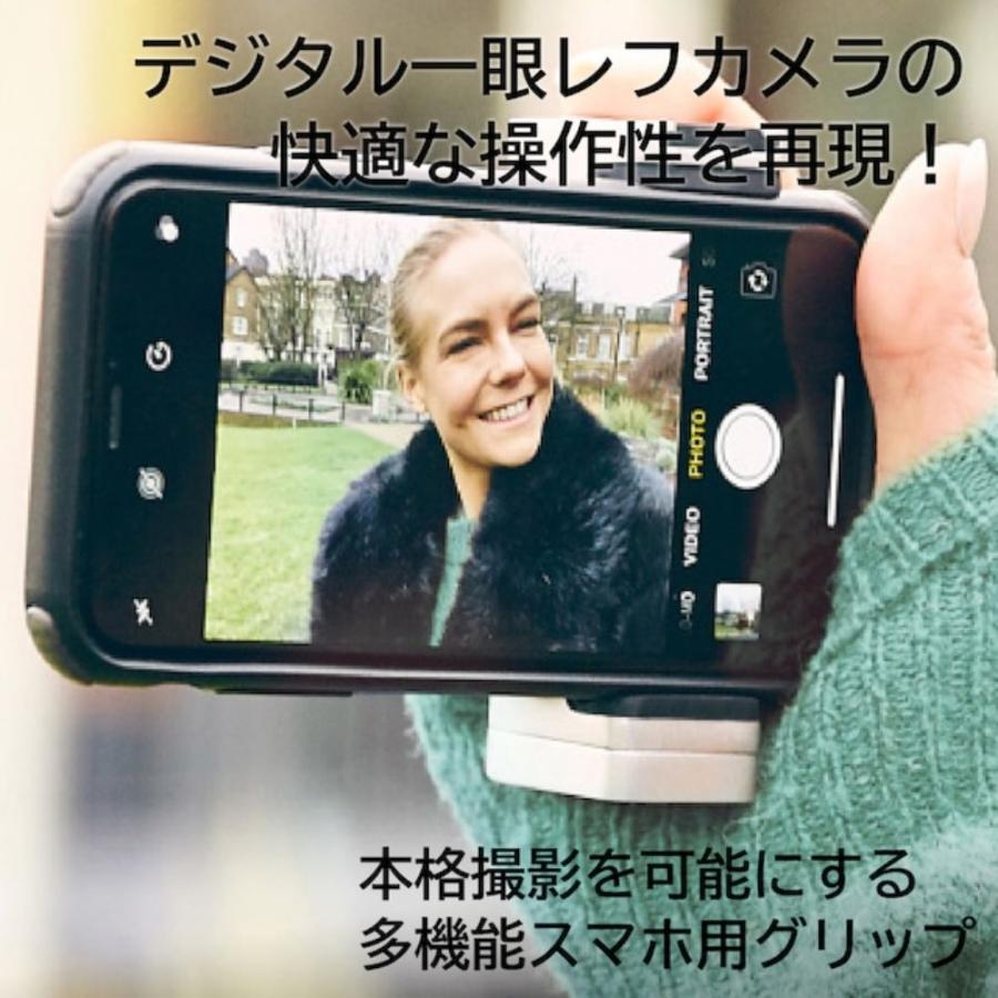 スマホ用 多機能カメラグリップ ShutterGrip 2 マットブラック/シルバー 動画 一眼レフ風 自撮り棒内蔵 手のひらサイズ 3Way リモコン [コレカラマーケット] | ブランド登録なし | 01