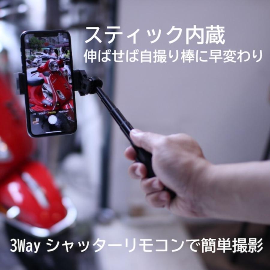 スマホ用 多機能カメラグリップ Shuttergrip 2 マットブラック シルバー 動画 一眼レフ風 自撮り棒内蔵 手のひらサイズ 3way リモコン コレカラマーケット Vt Zc いただきプラザ Yahoo 店 通販 Yahoo ショッピング