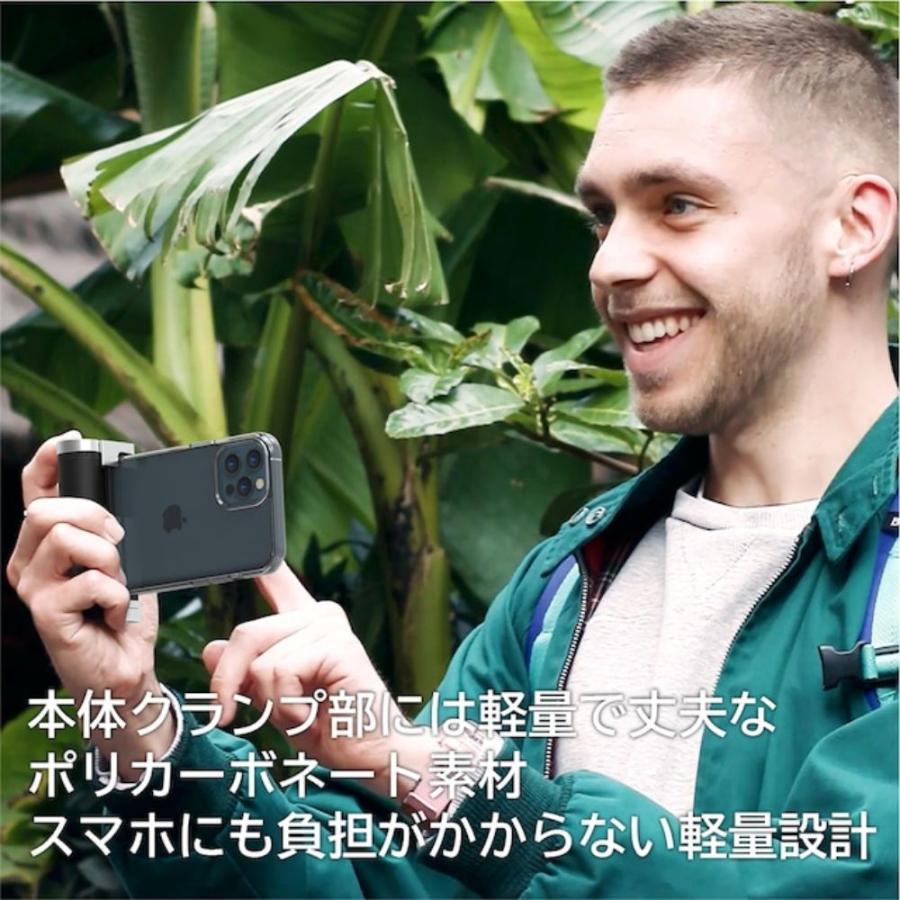 スマホ用 多機能カメラグリップ ShutterGrip 2 マットブラック/シルバー 動画 一眼レフ風 自撮り棒内蔵 手のひらサイズ 3Way リモコン [コレカラマーケット] | ブランド登録なし | 08