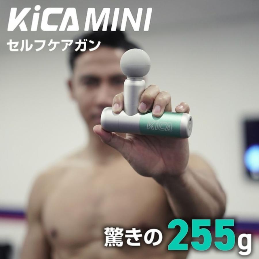 マッサージガン KiCA MINI セルフケアガン ミント 最小 最軽量 255g セルフケアマシン 4段階スピード調節 顔も使える [コレカラマーケット]｜vt-web