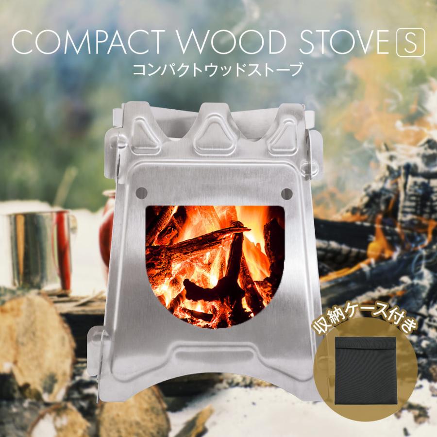 ウッドストーブ キャンプ COMPACT WOOD STOVE S 焚火 五徳付き
