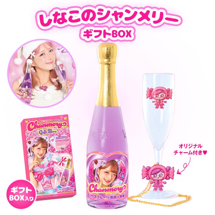 しなこボンボン、しなこちゃんシャンメリー セット しなこ しなこちゃん シャンメリー 子供 1本 ノンアルコール しなこの