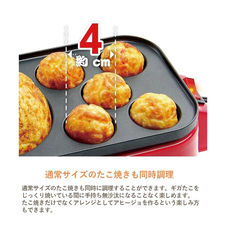 ギガたこ焼き器 大玉 安い たこ焼き機器 電気 家庭用 キッチン家電 調理家電 Kdtk 001r D Stylist 父の日 母の日 Vt Zc いただきプラザ Yahoo 店 通販 Yahoo ショッピング