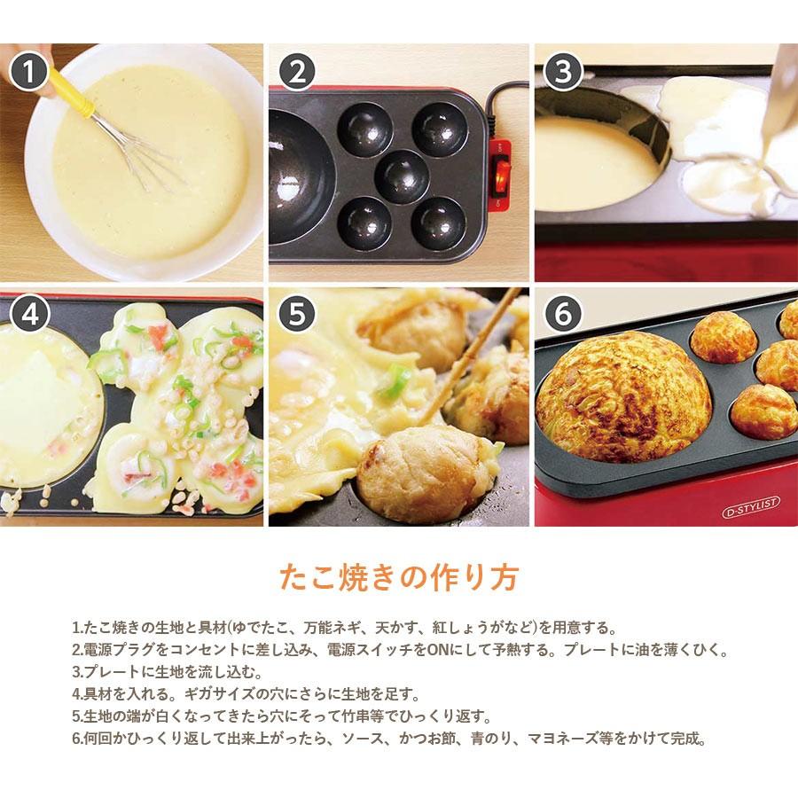ギガたこ焼き器 大玉 安い たこ焼き機器 電気 家庭用 キッチン家電 調理家電 Kdtk 001r D Stylist 父の日 母の日 Vt Zc いただきプラザ Yahoo 店 通販 Yahoo ショッピング