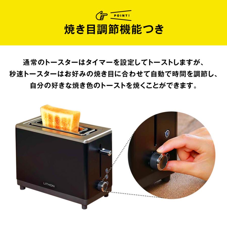 新品未開封 / LITHON /ライソン/ 秒速トースター KLTS-001B LITHON-秒速トースター