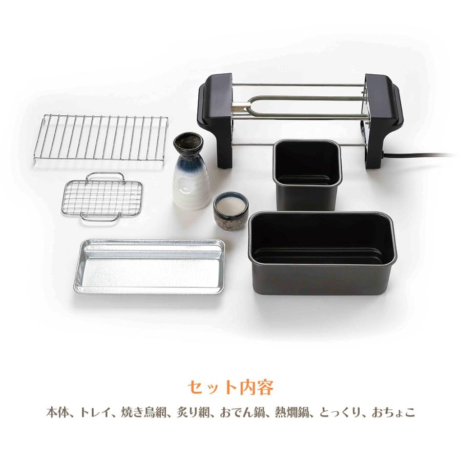 【くりりんさん専用】 せんべろメーカー KDGC-005B 焼き鳥 おでん 熱燗 炙り 網付き