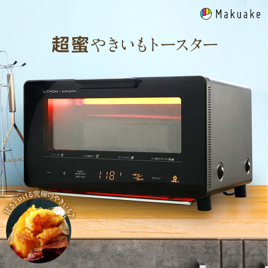 D-STYLIST 焼き芋メーカー 焼き芋機 家庭用 電気 超蜜やきいも D-STYLIST 焼き芋メーカー 焼き芋機 家庭用 電気 超蜜やきいも