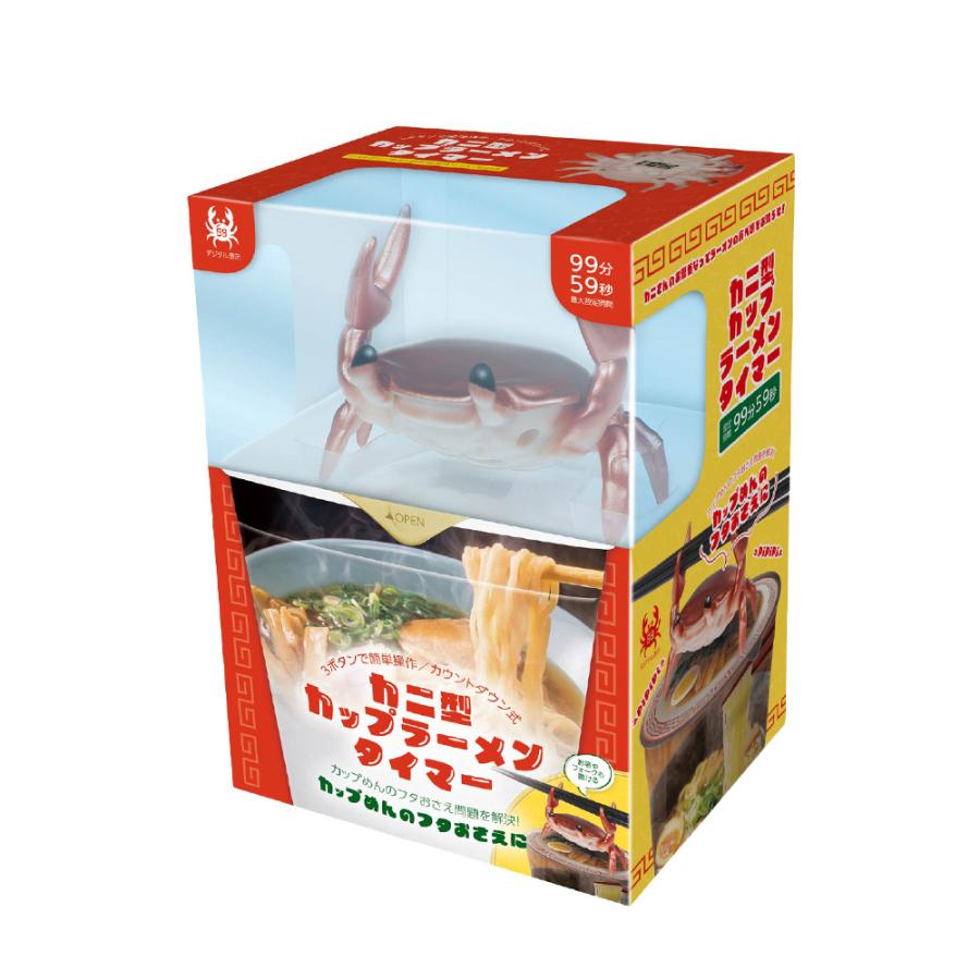 HAC（ハック） カニ型 カップラーメンタイマー キッチンタイマー